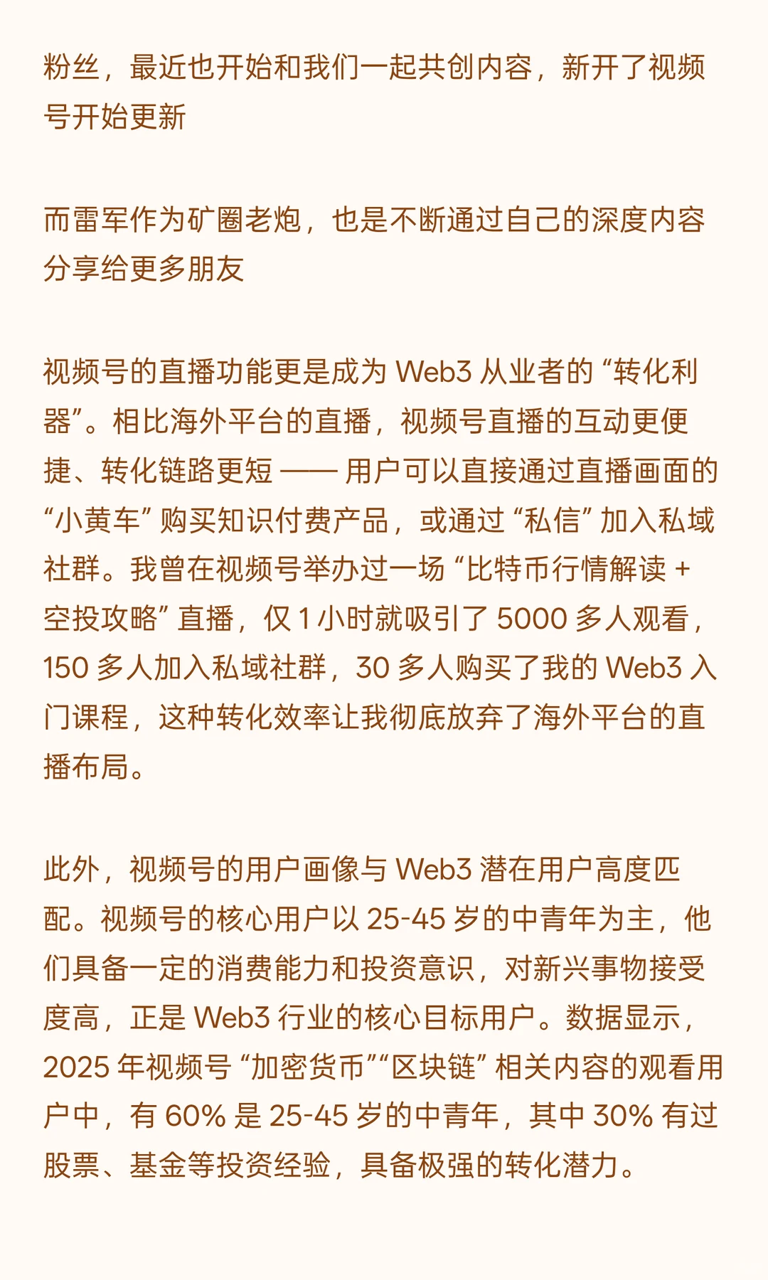大批Web3 KOL流量阵地正转移到小红书