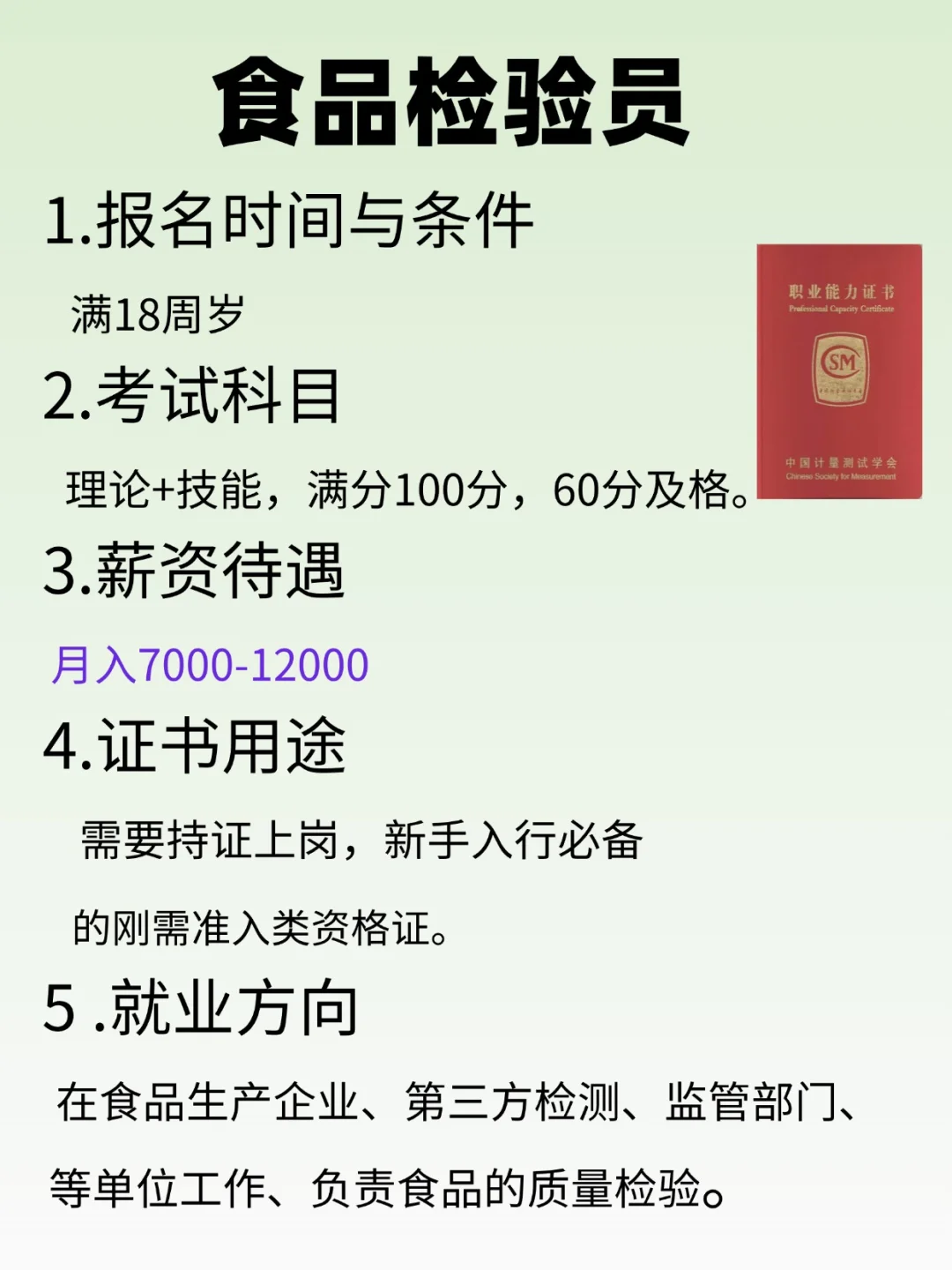 张雪峰大实话：找工作大胆尝试小众赛道