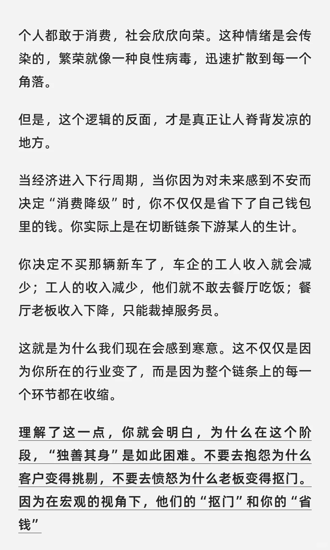 经济机器是怎样运行的（建议收藏）