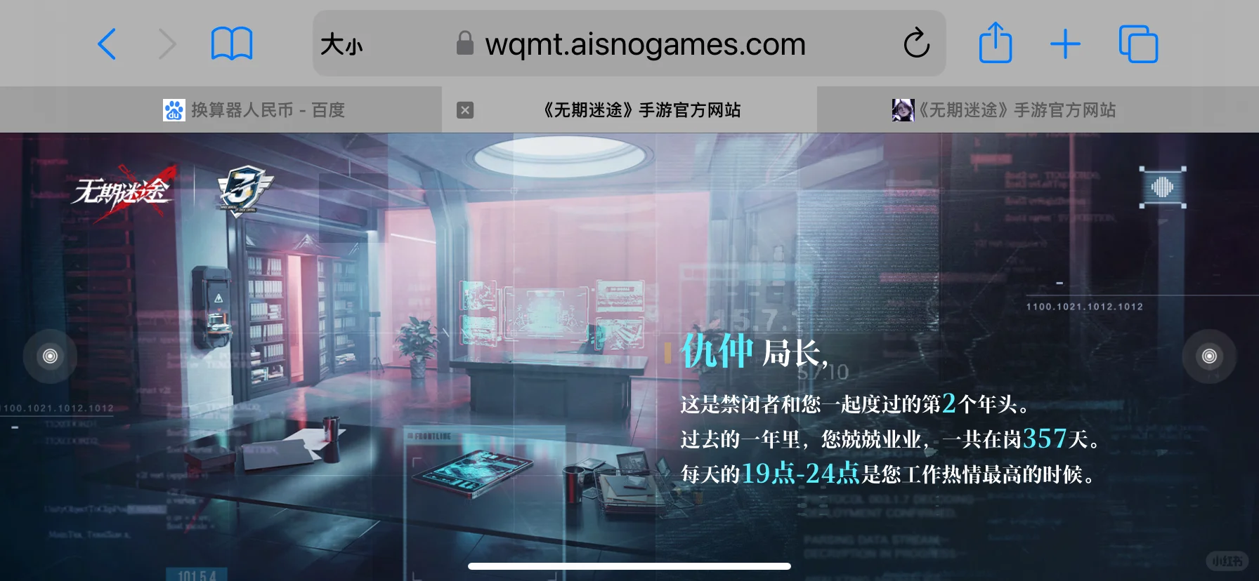 《无期迷途》——「MBCC年度工作报告」