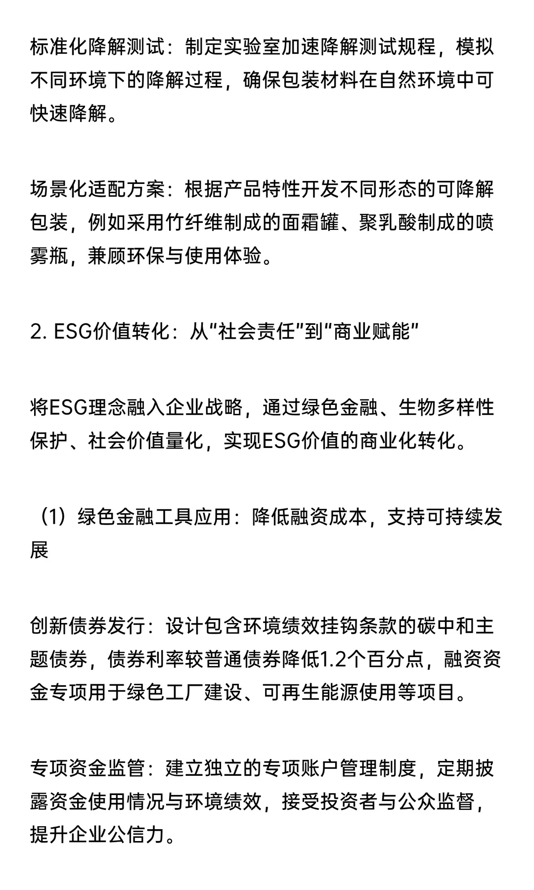 化妆品行业破局结构性内卷