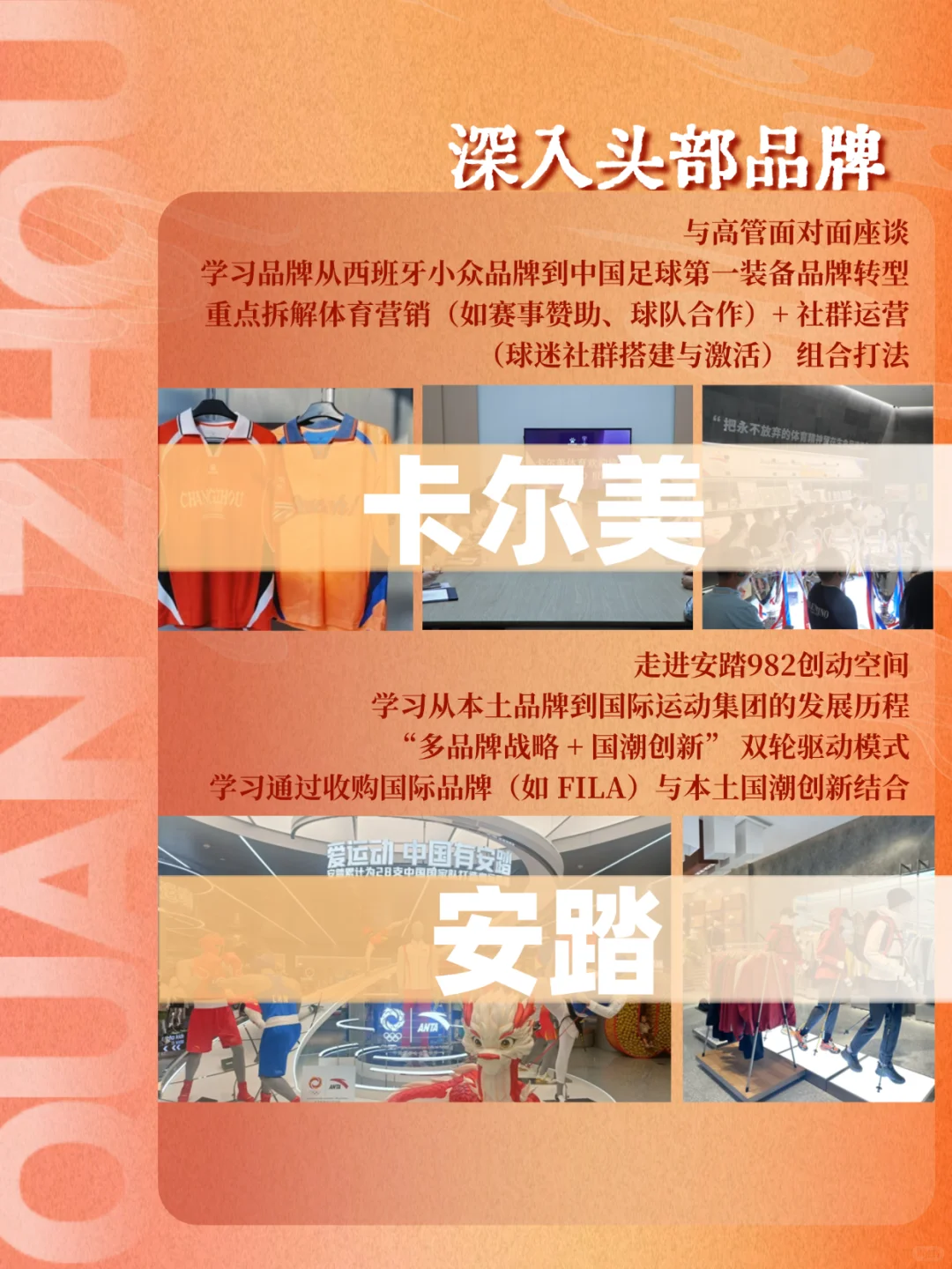 3鞋服人必冲！POP趋势3天对接8家头部企业