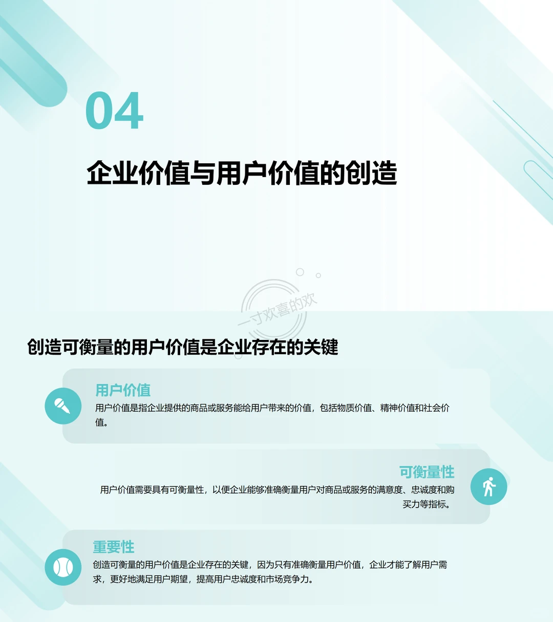 9-24学习笔记|?职场新周期：效率制胜