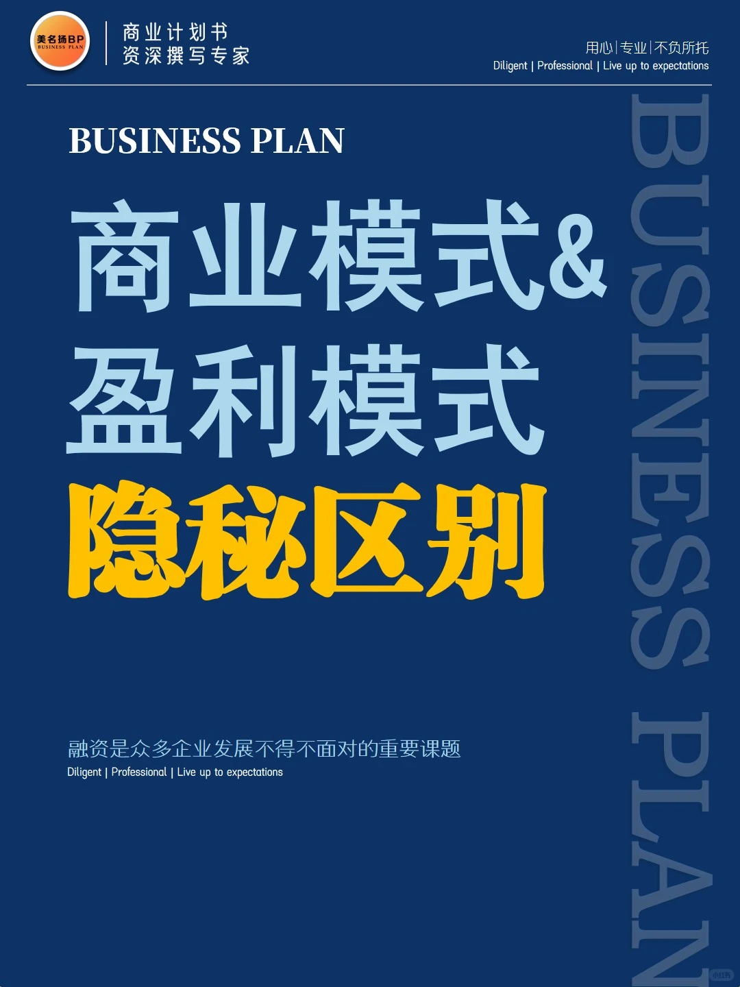 商业模式与盈利模式的隐秘区别