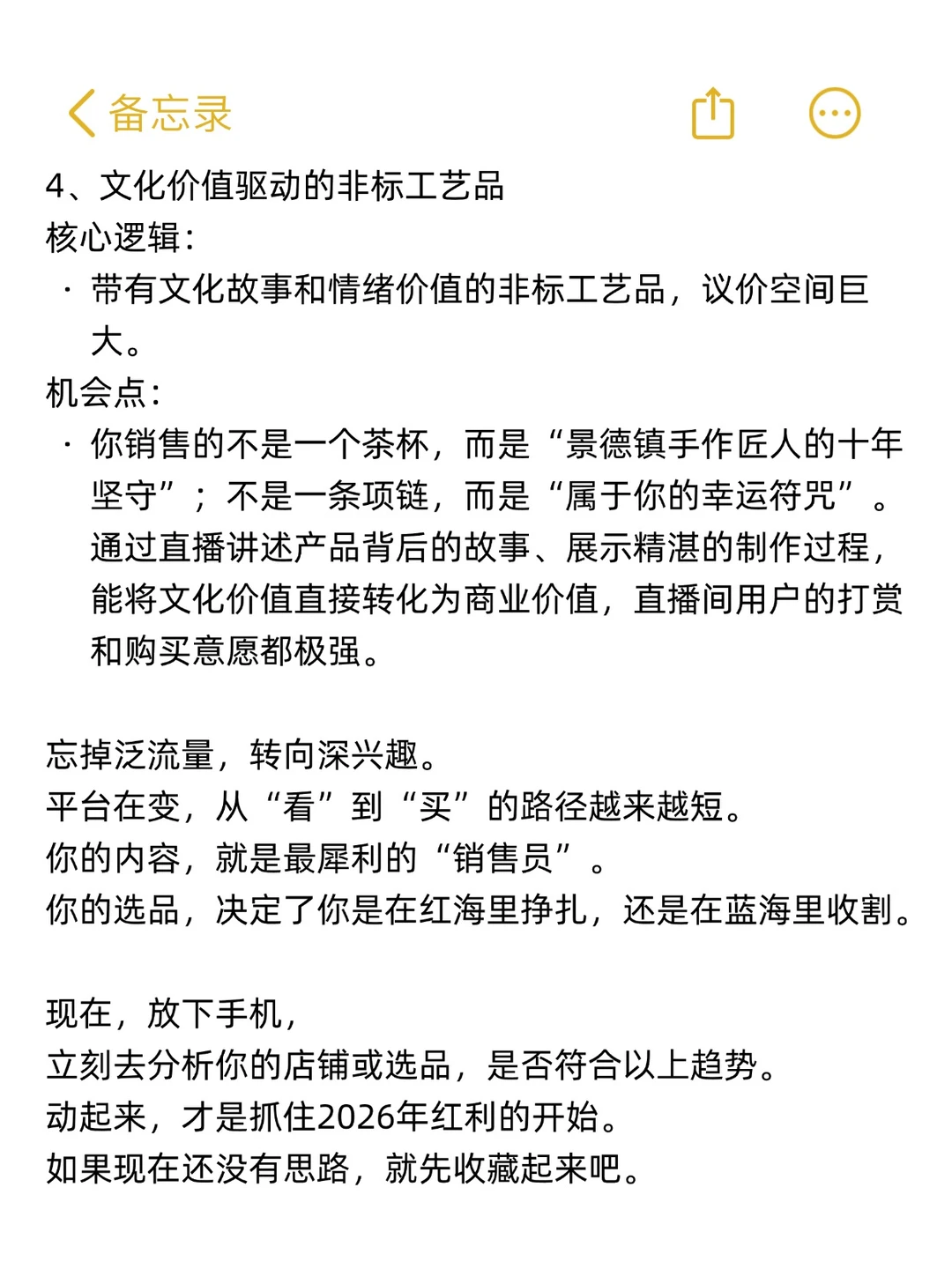 大胆预测2026年小红书电商品类方向