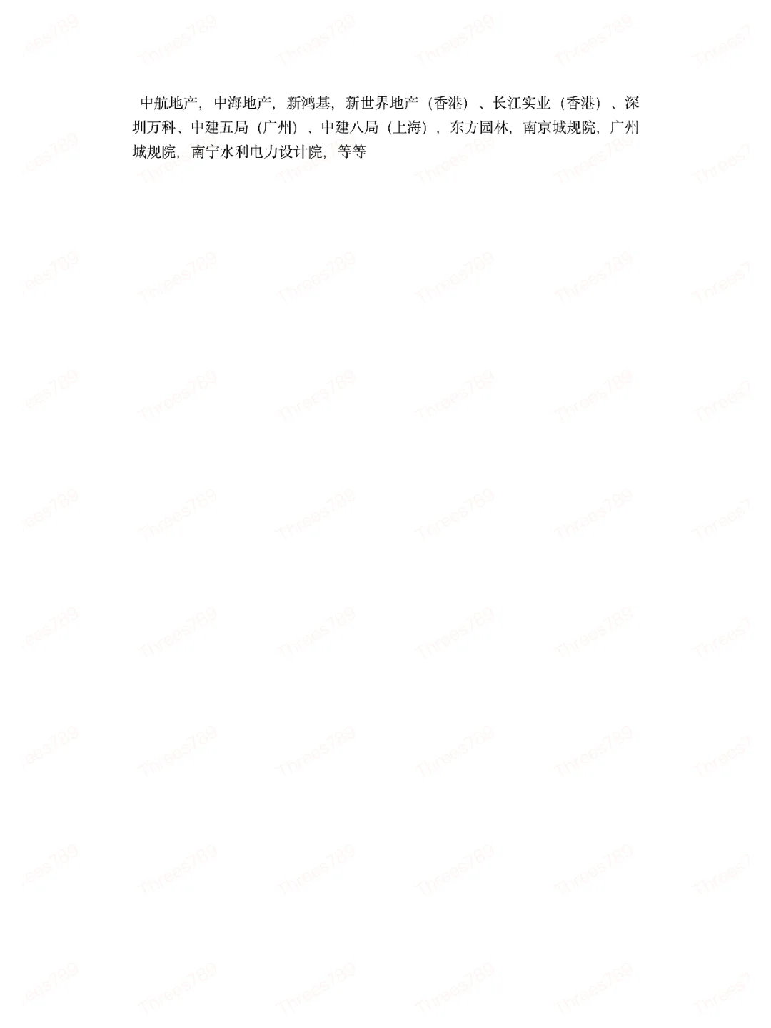 卓越的战略规划与解码高级研讨
