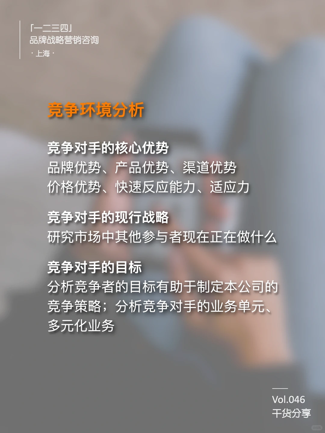 如何快速了解一个新行业|行业分析