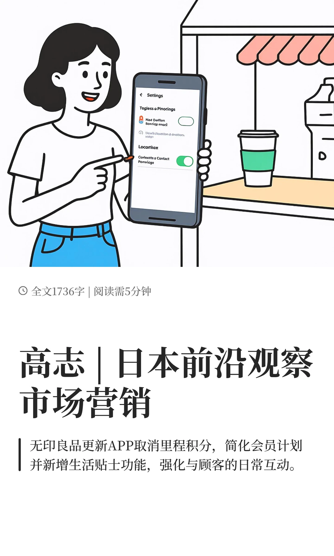 高志 | 日本前沿观察
