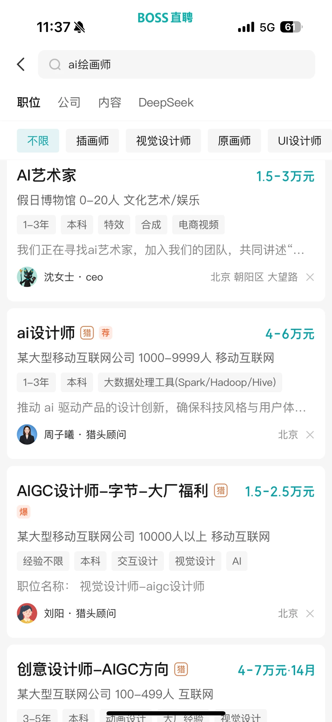 救命！AI行业的风这么大，我要不要跟风转行