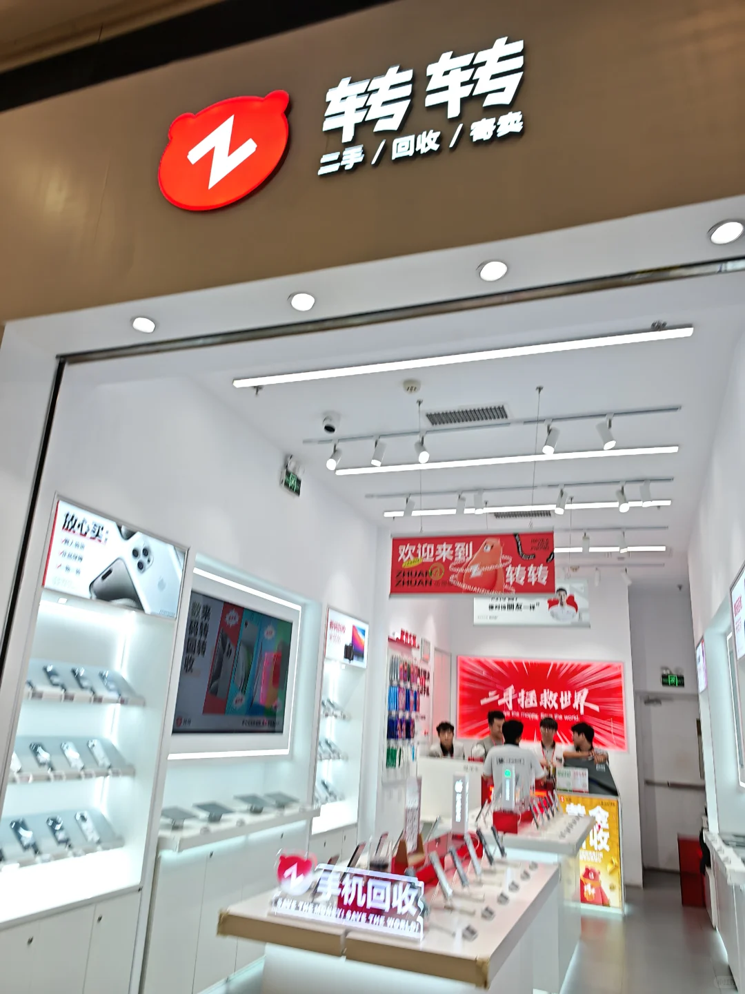 抓住「循环经济」下一个风口｜聊一聊：转转