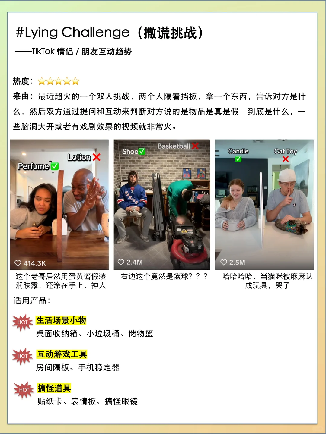梗指南之国外最近火什么day59