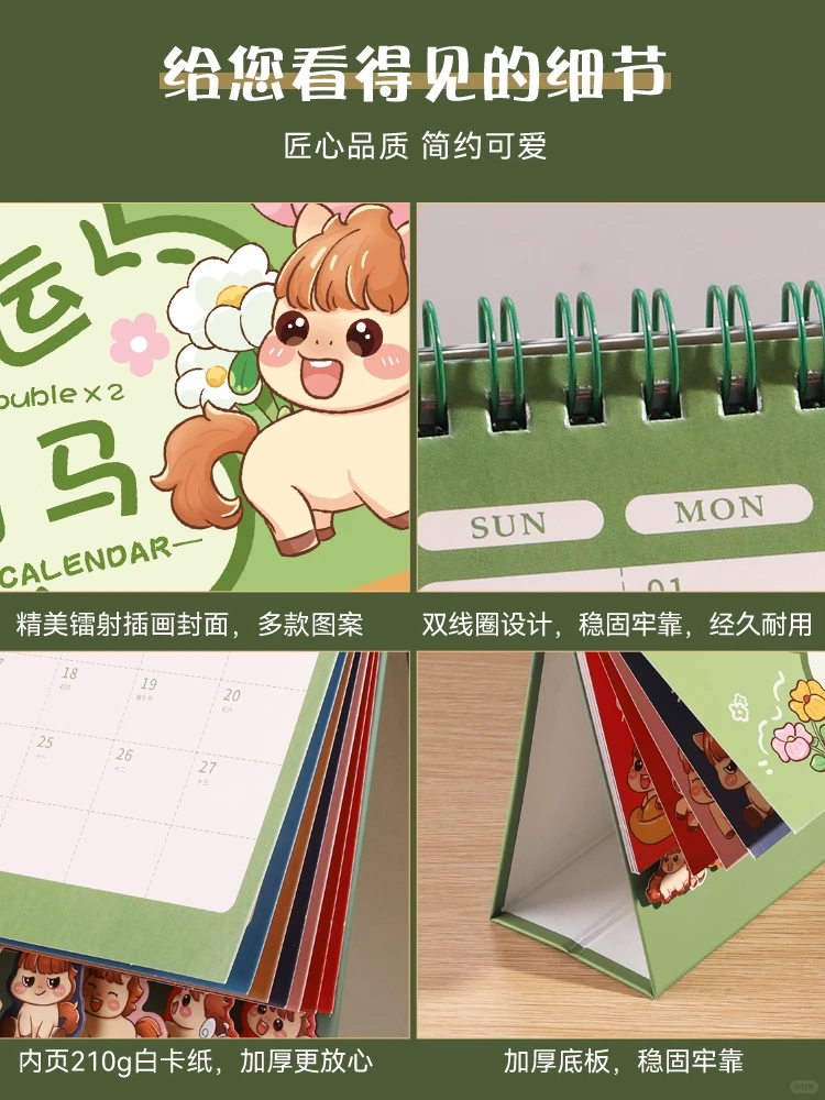 企业定制萌力首选！2026 马年卡通台历