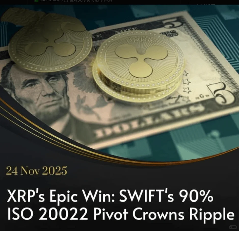 XRP/XLM:ISO 转型关键