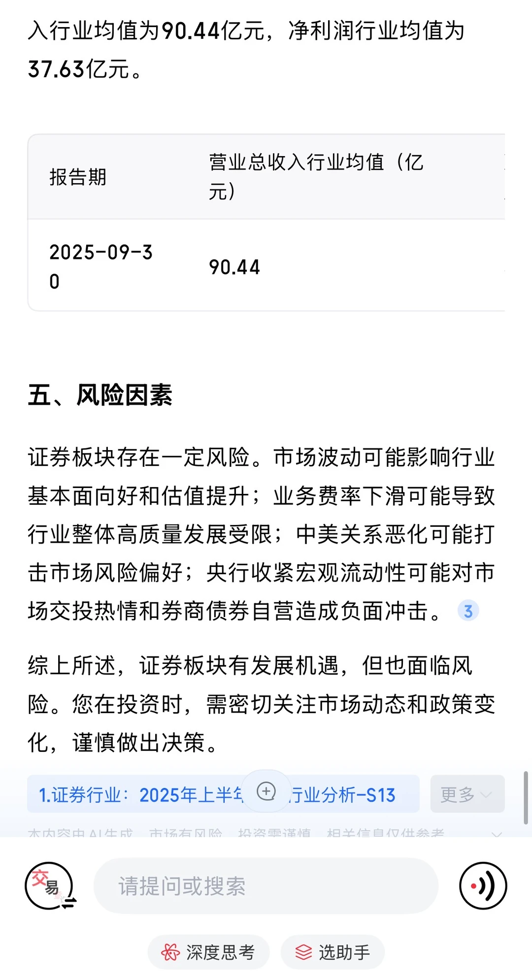 11.27九大板块投资逻辑