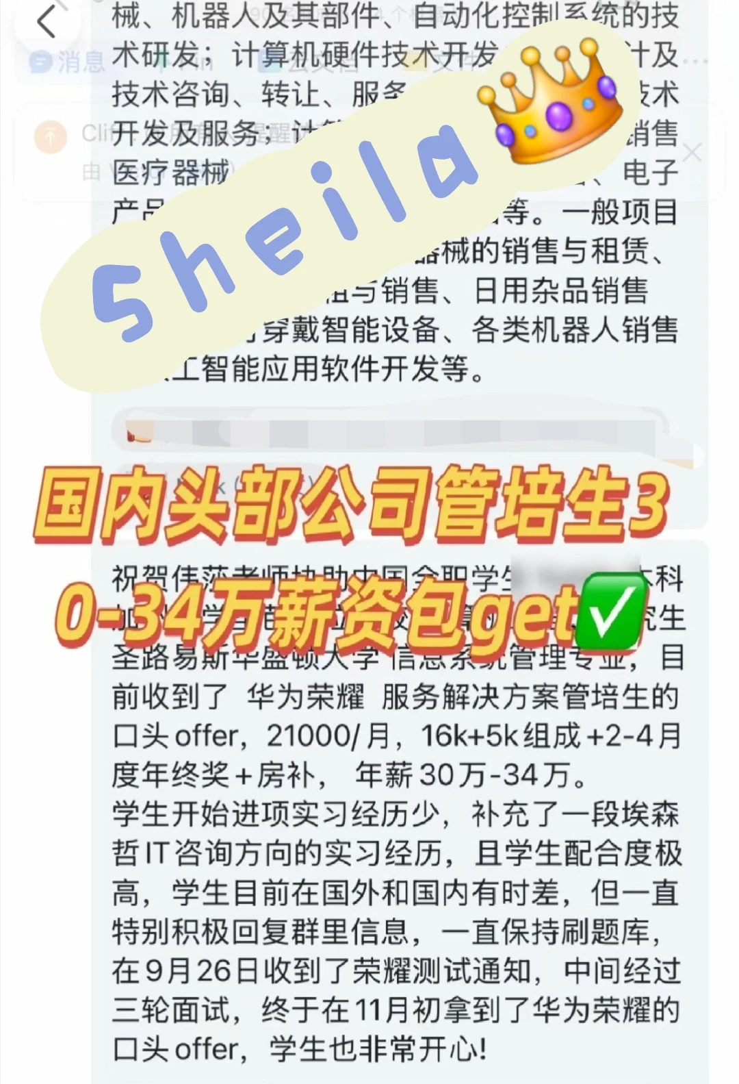 头部企业拿offer啦?