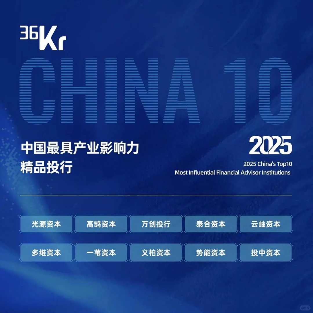 重磅发布｜2025年度精品投行榜单揭晓！