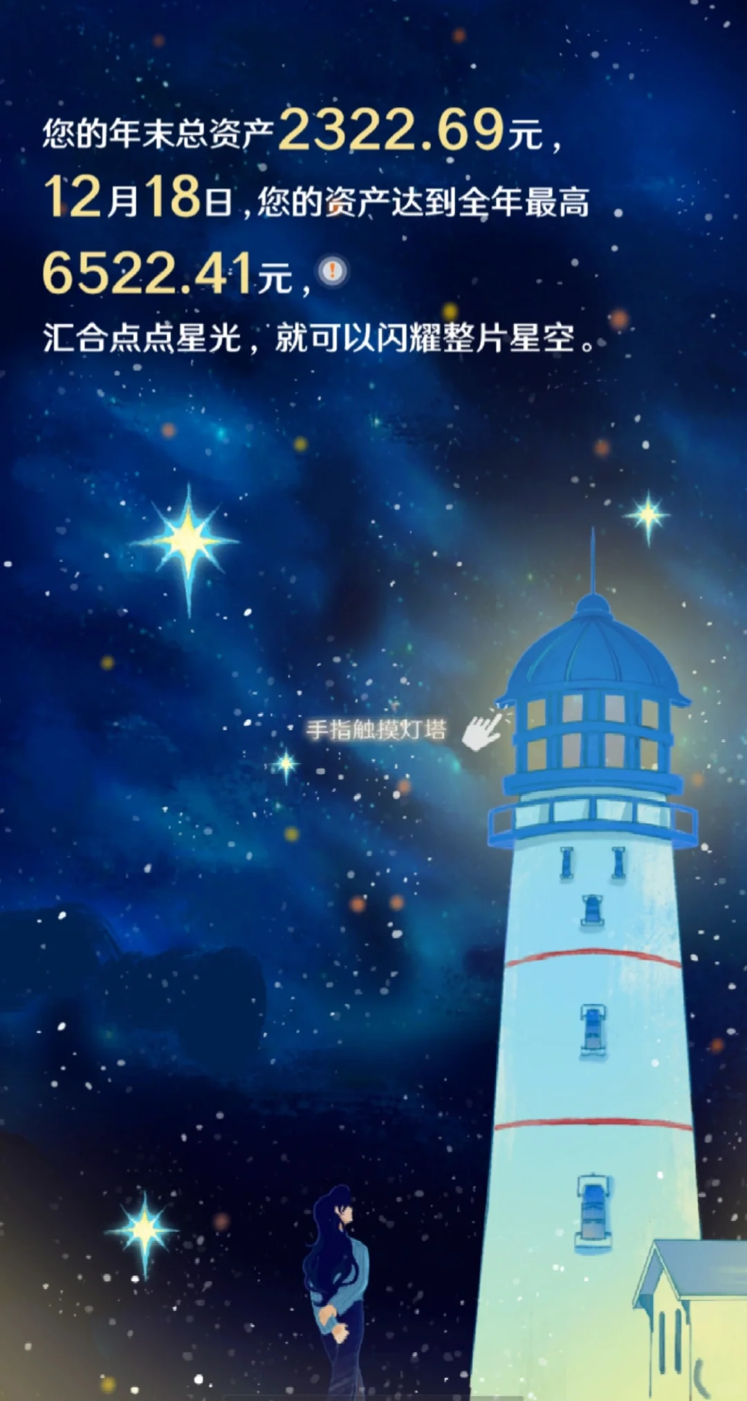 各大银行的年度账单