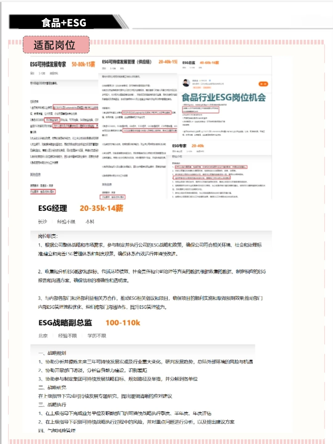 建议食品人都去冲的新赛道