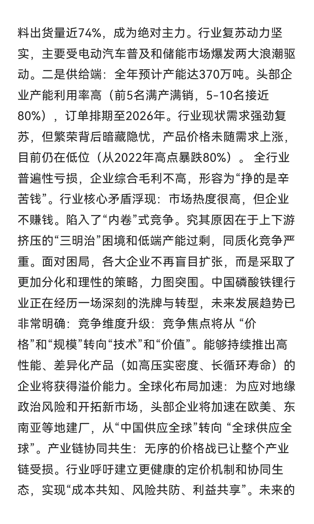 国内首条大容量全固态电池产线建成投产！！！