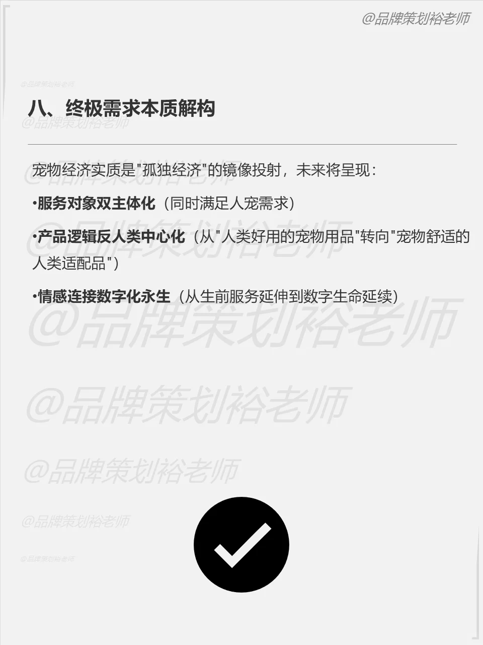洞察：宠物行业-客户需求在变？