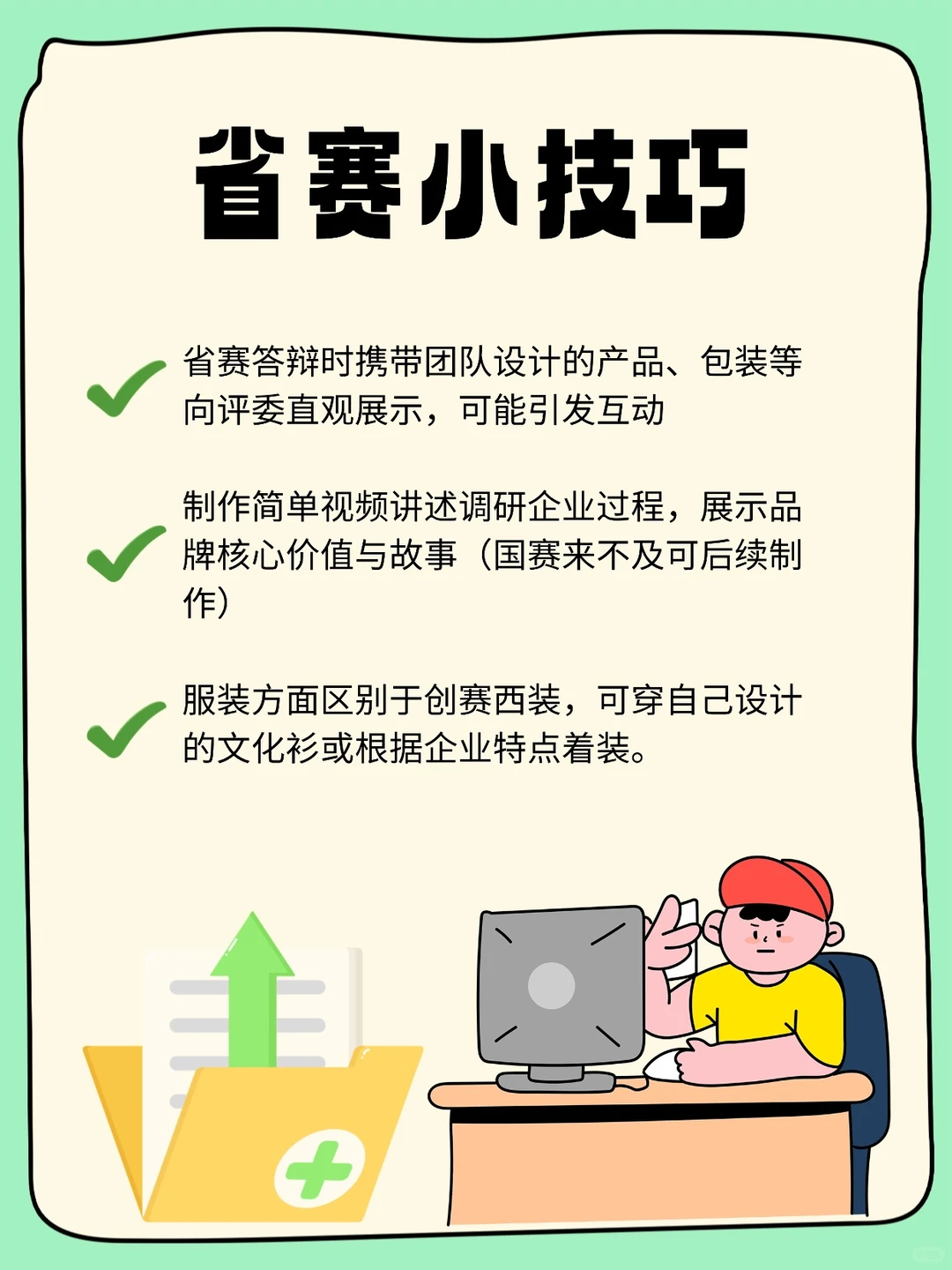 商业精英挑战赛品牌策划赛国一经验分享！