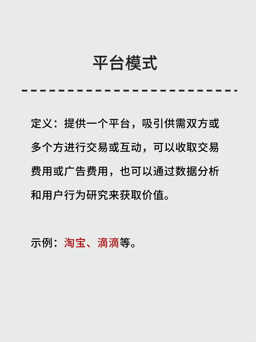 【建议收藏】企业老板必看的十大商业模式