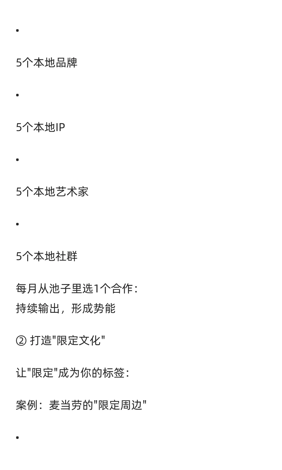 跨界不是蹭热度，是造势✅