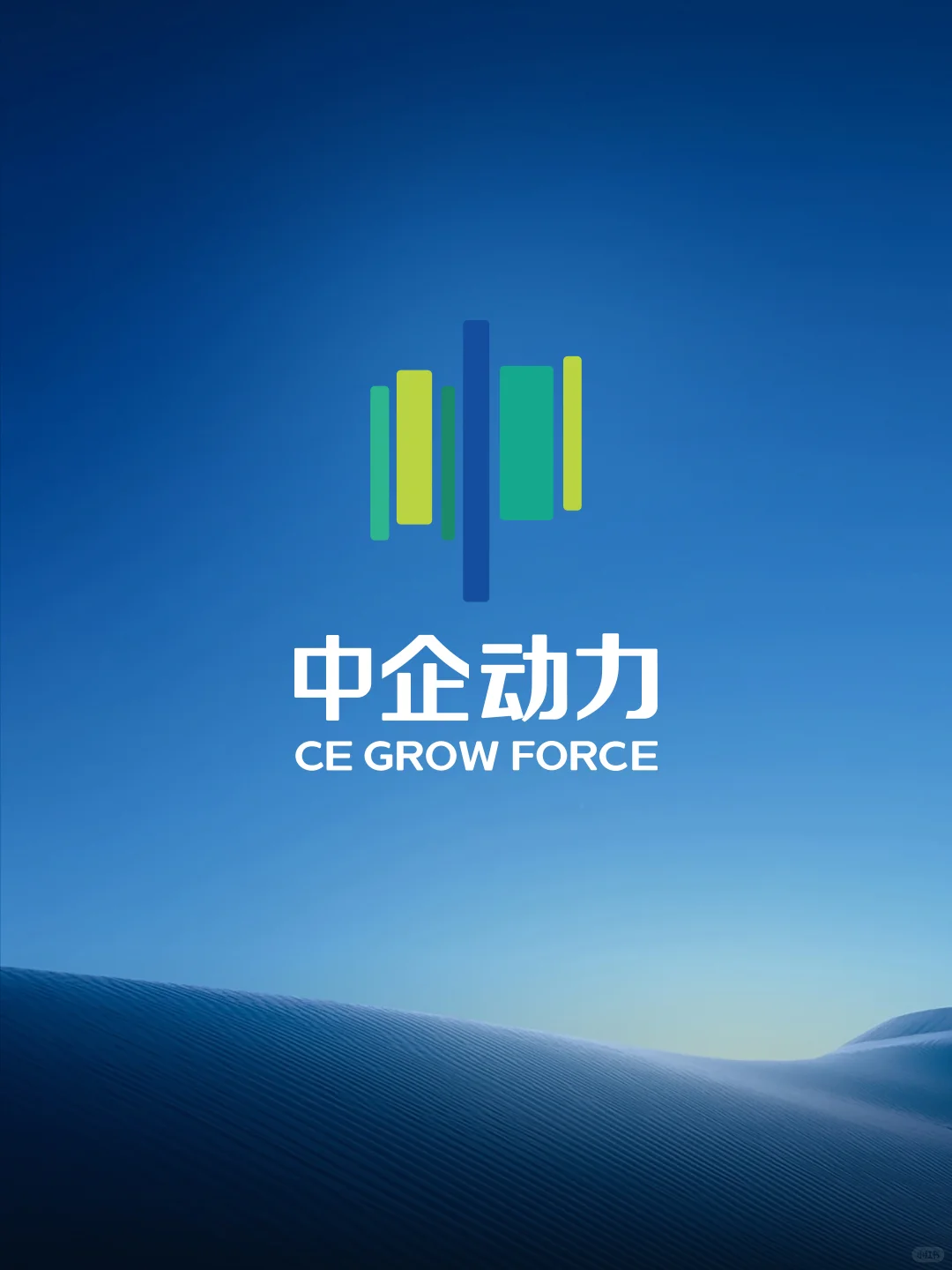 中企动力 品牌焕新