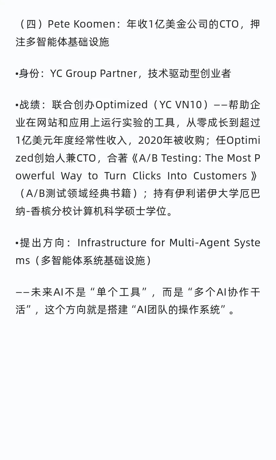 干货！2025 创业风口曝光！28个千亿赛道！