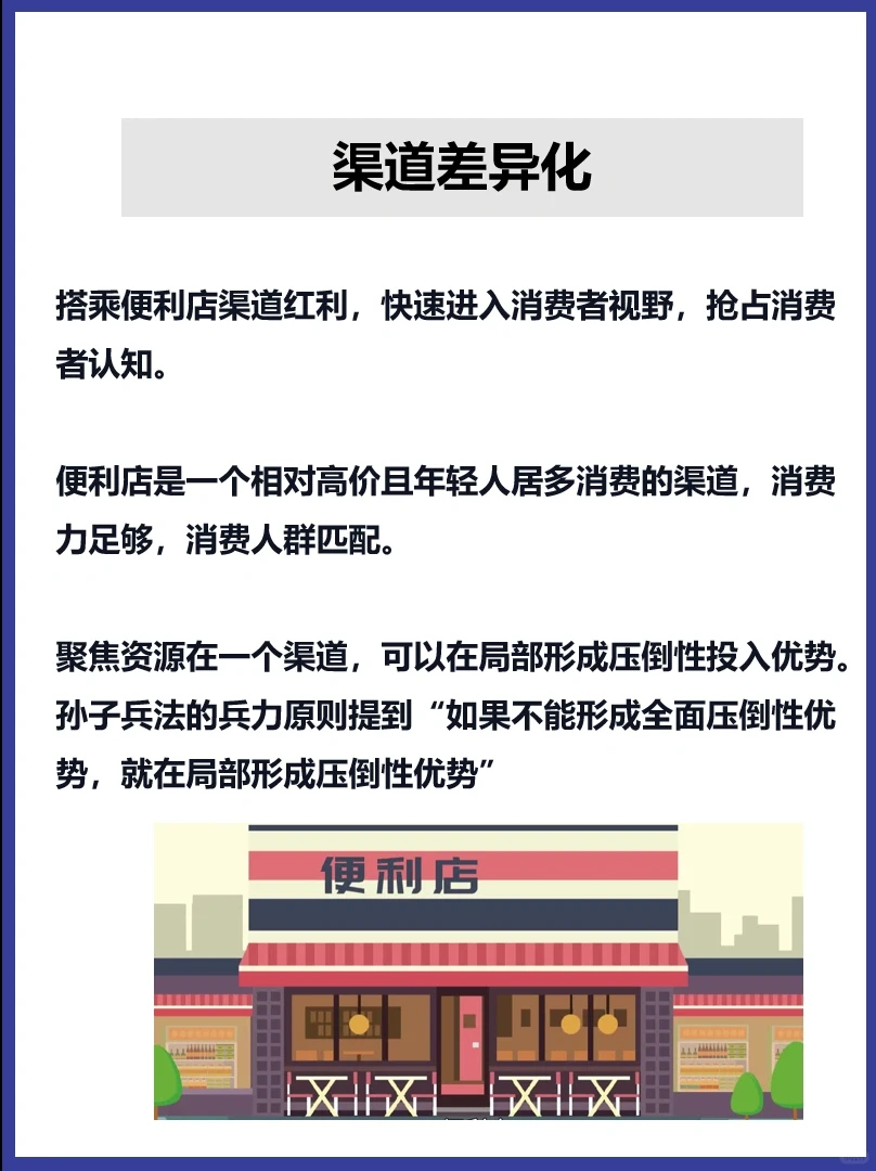 004‖元气森林品牌案例分析