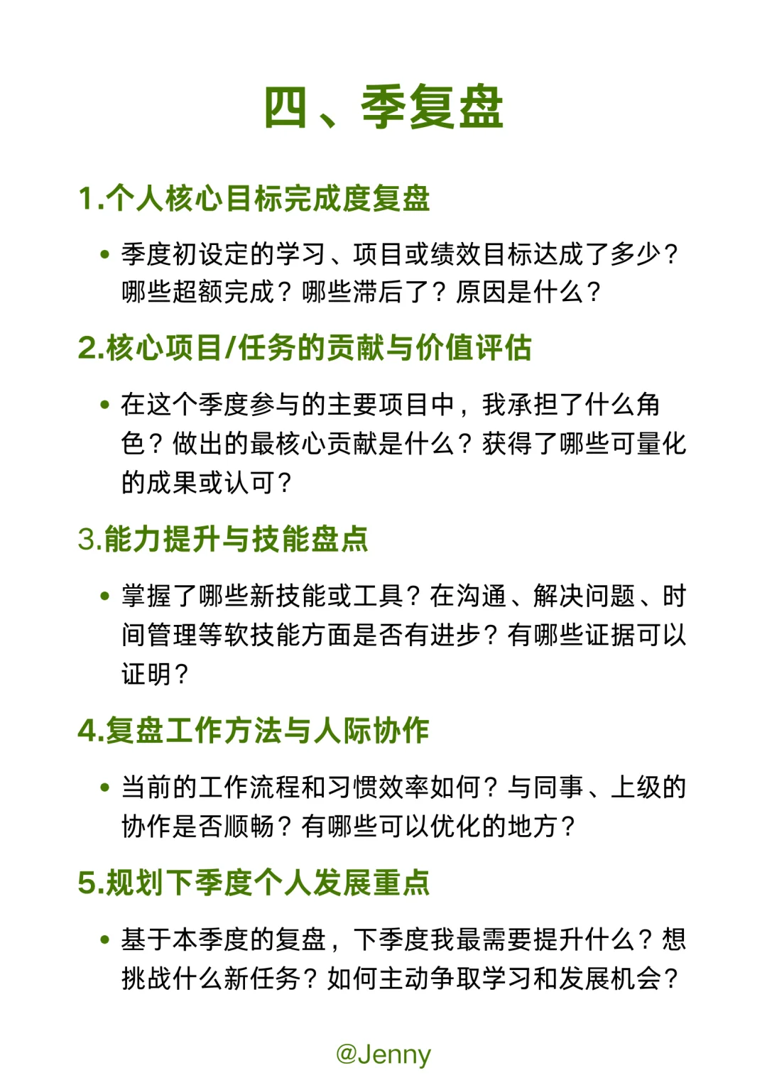 这才是真正的顶级复盘