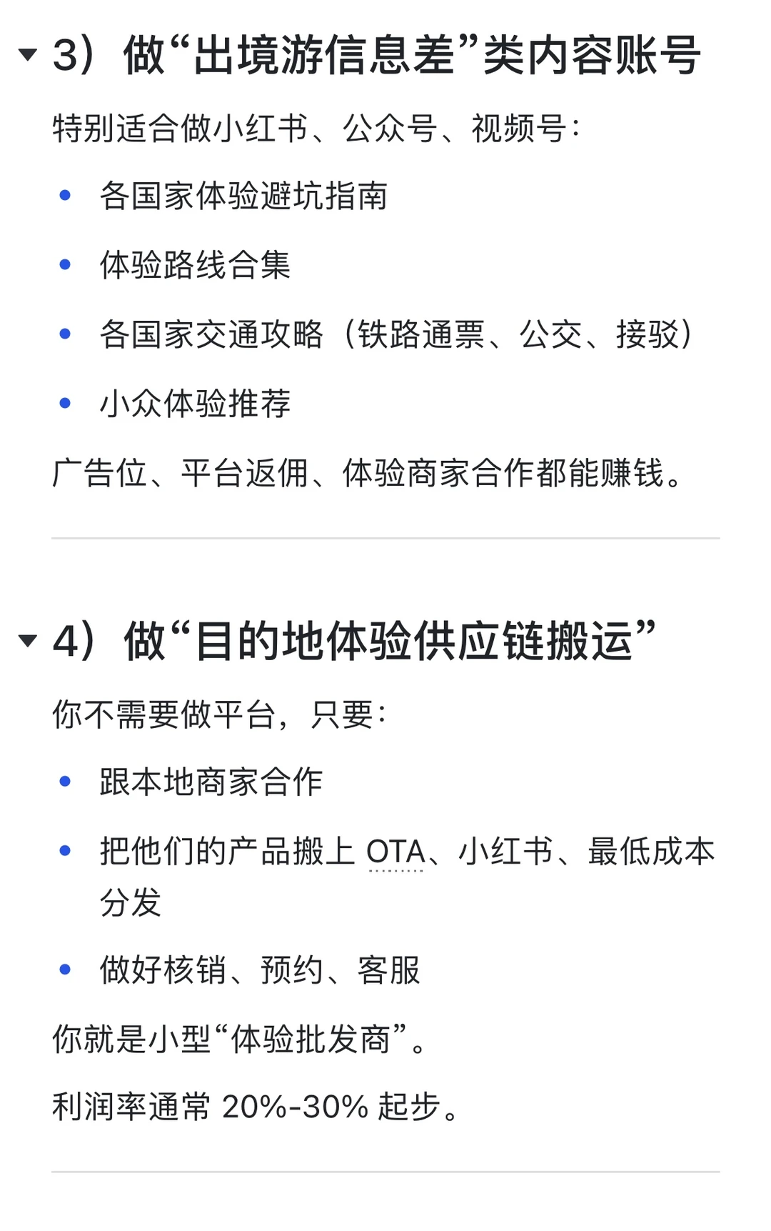 真的赚钱的是这类赛道：碎、麻烦、没人想做
