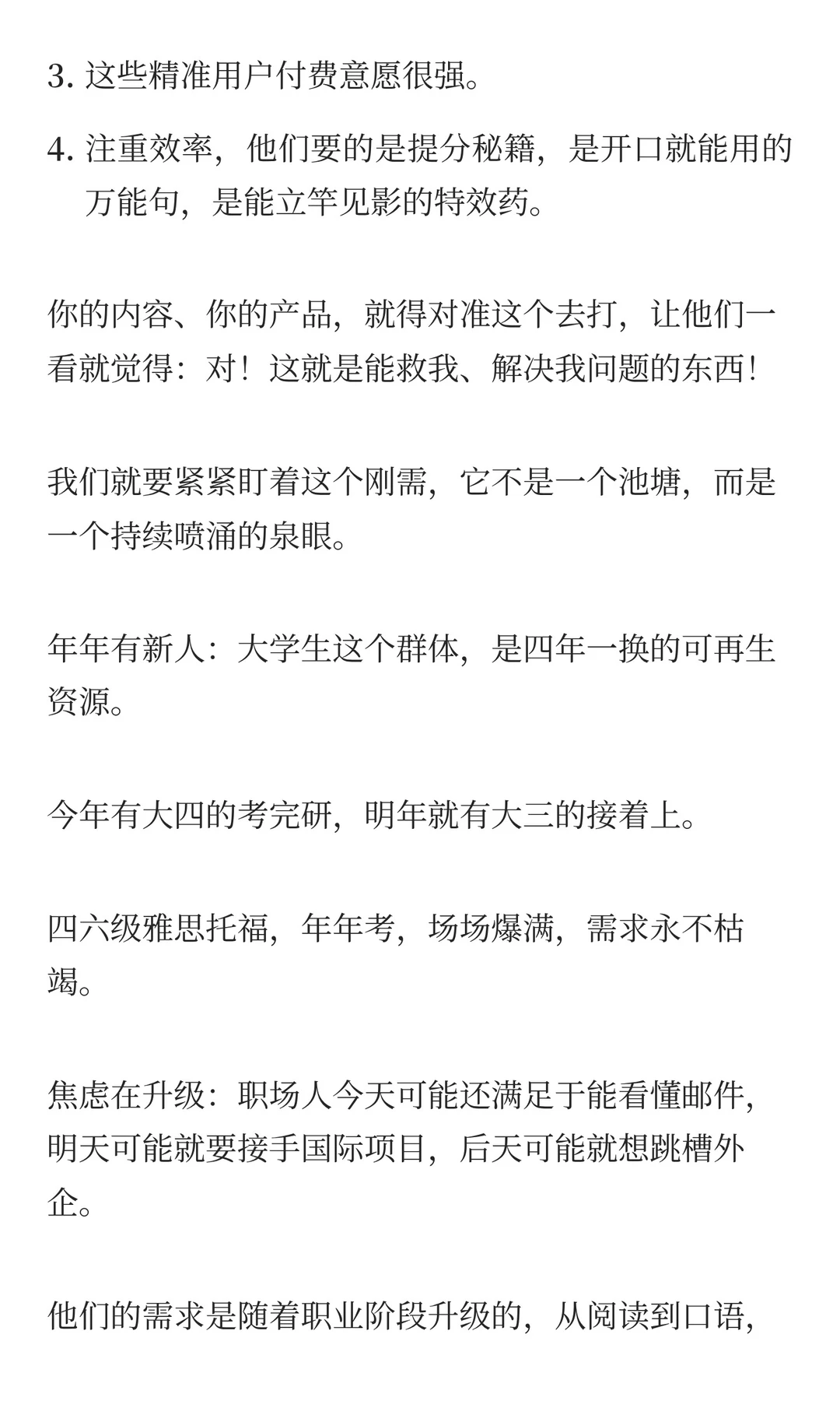 建议你做小红书英语赛道，有亿点值钱！