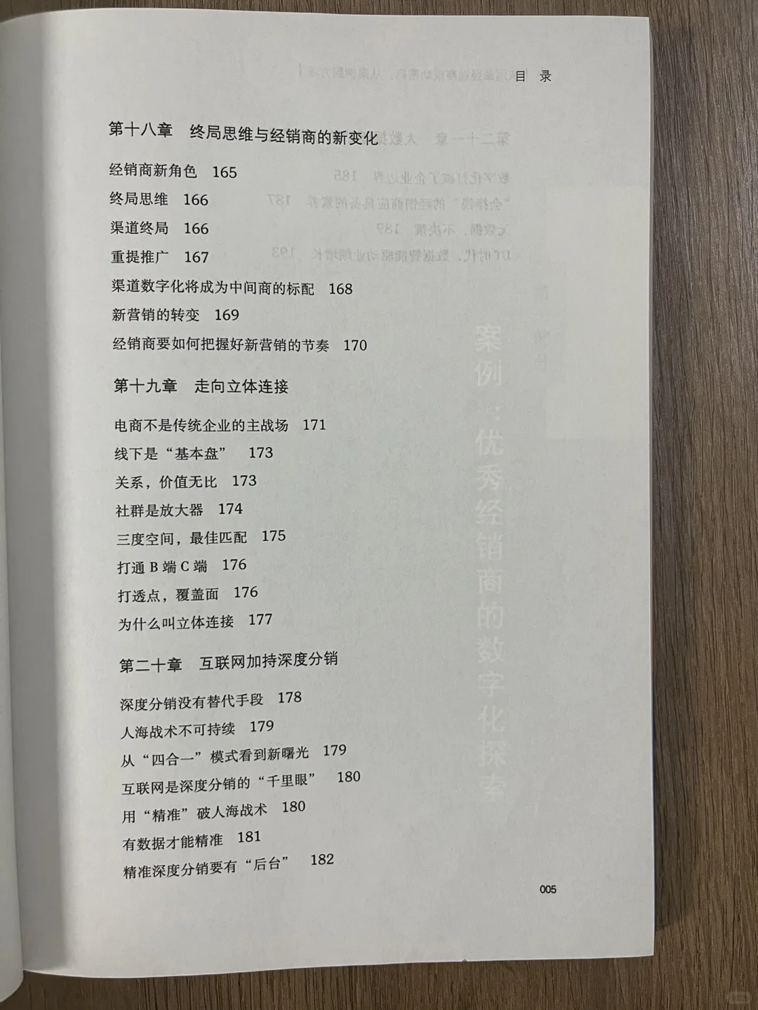 快消商赚钱，从懂这套开始