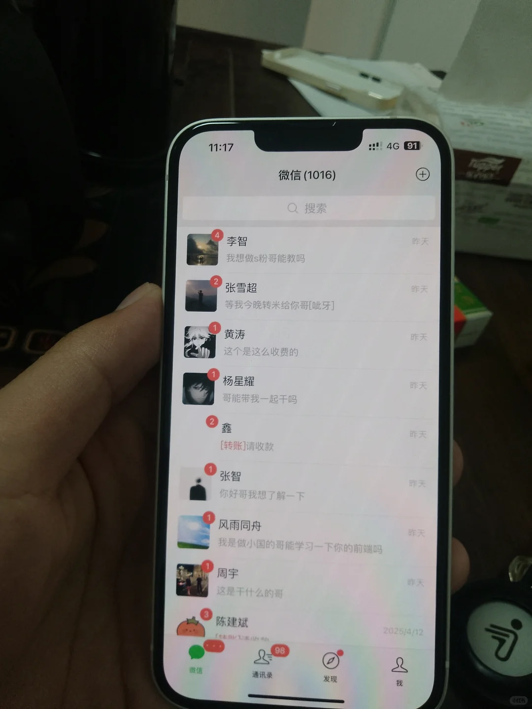 三大技巧 助你精准获客880+