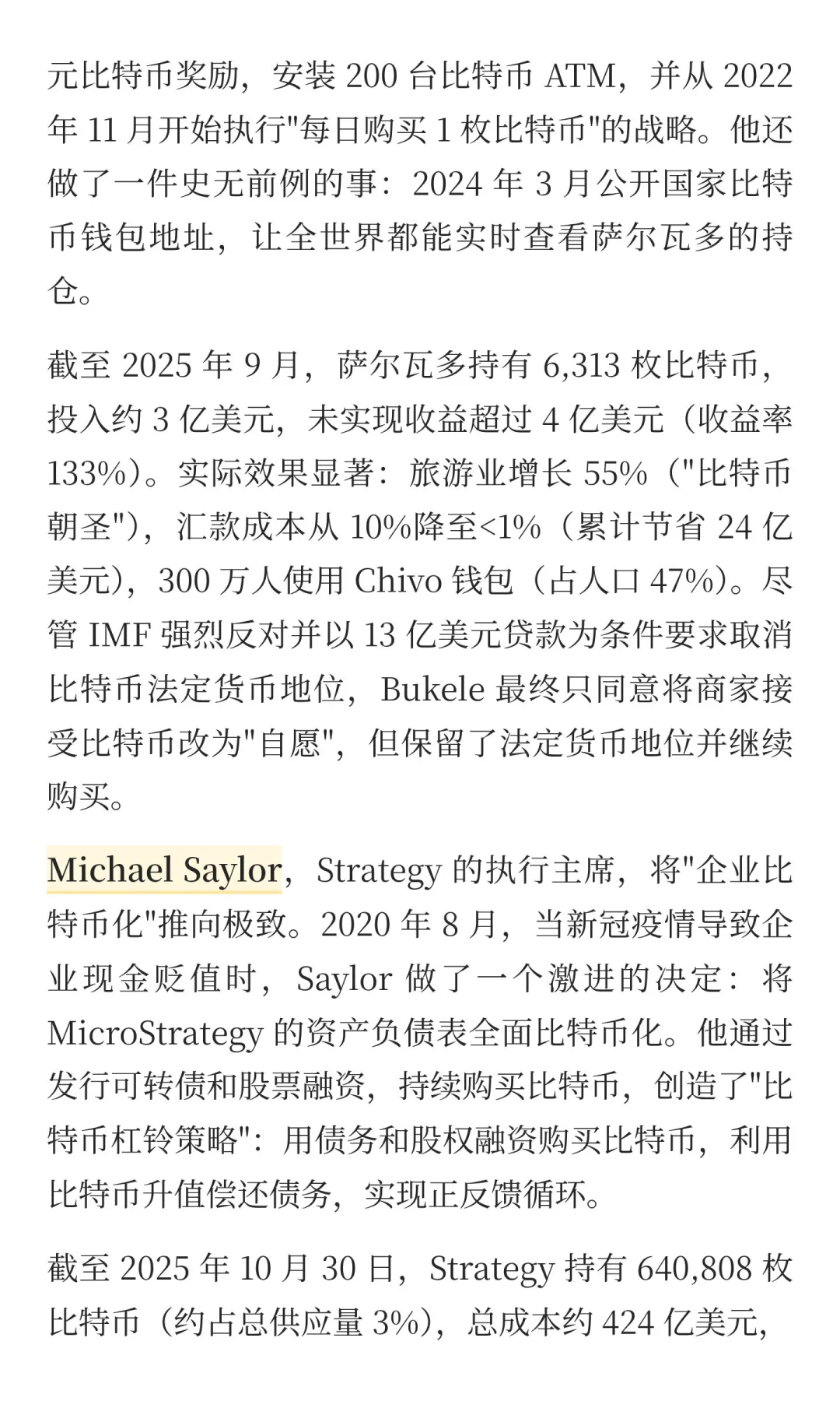 17年后，为什么我们还需要比特币？（下篇）