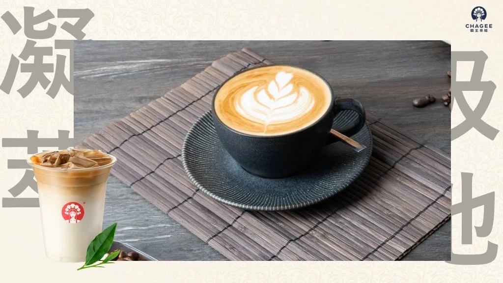 霸王茶姬品牌介绍营销策划PPT｜东方茶马古道