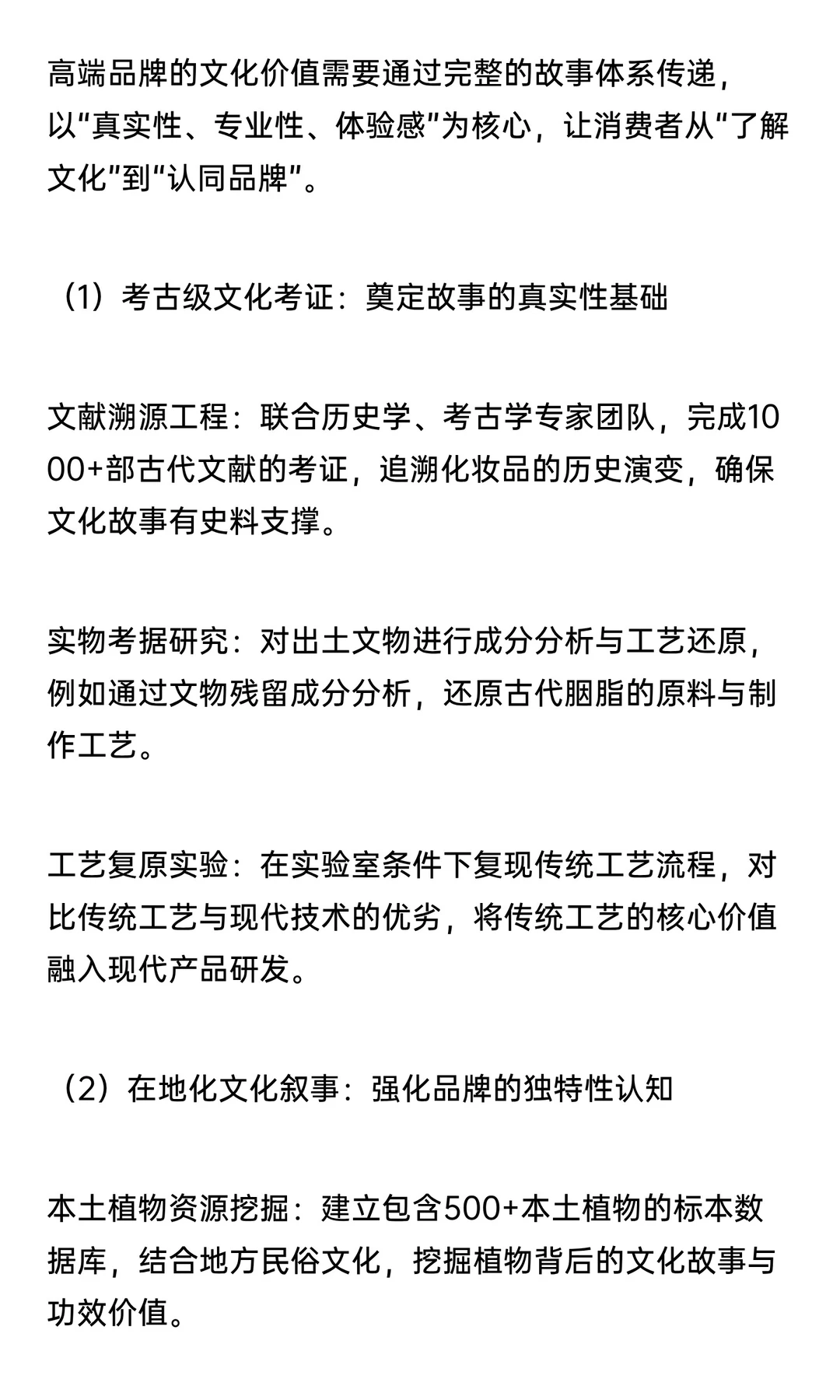 化妆品行业破局结构性内卷