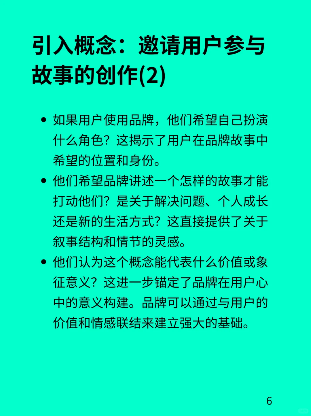 品牌叙事项目 用户研究要研究什么？