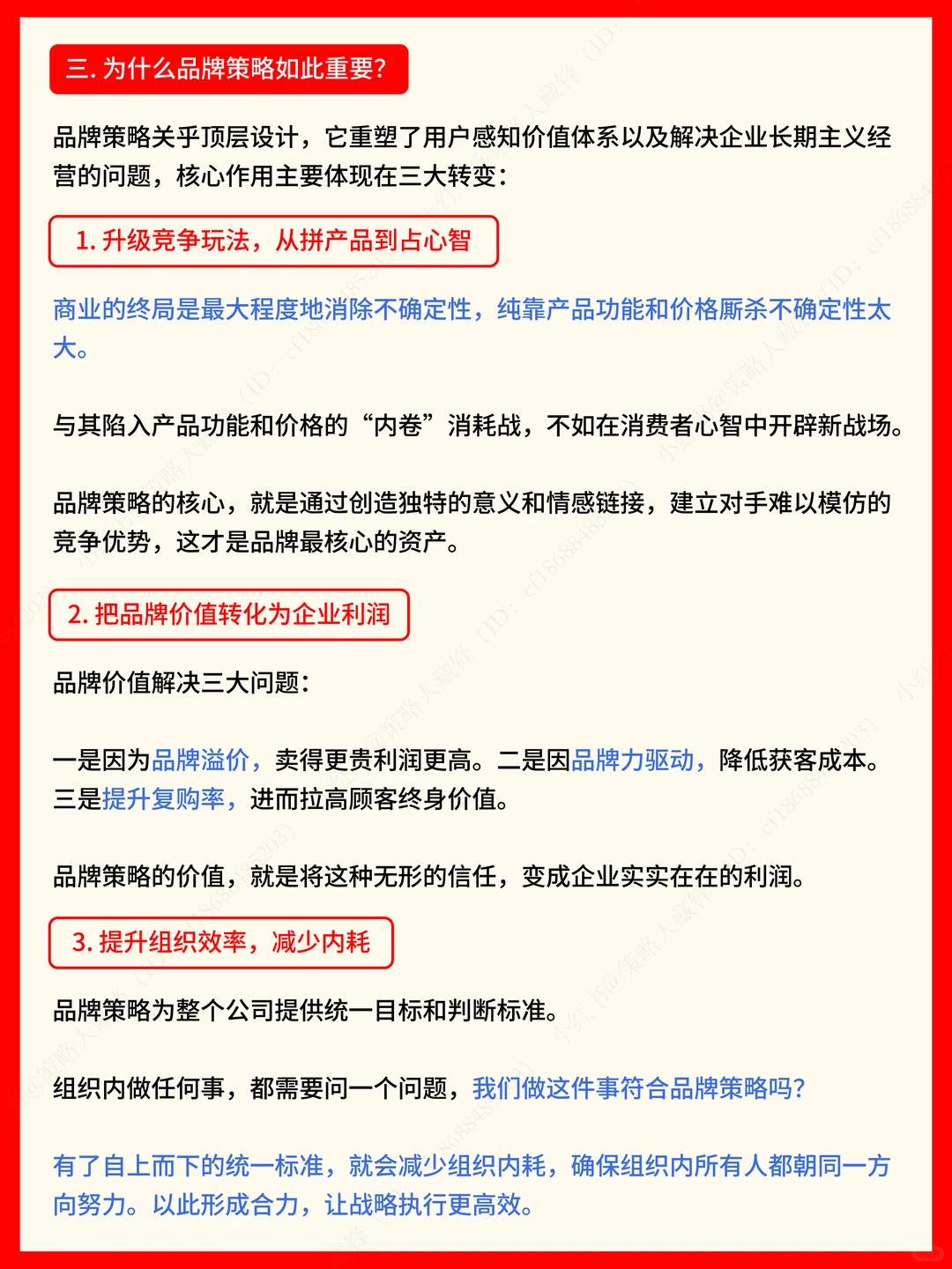 每天读一篇策略好文丨探讨品牌策略（简版）?