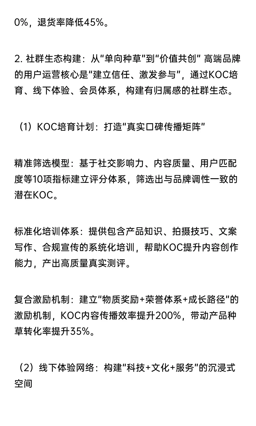 化妆品行业破局结构性内卷