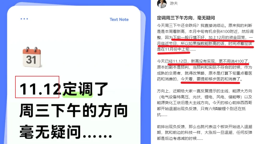 定调下周行情，毫无悬念……