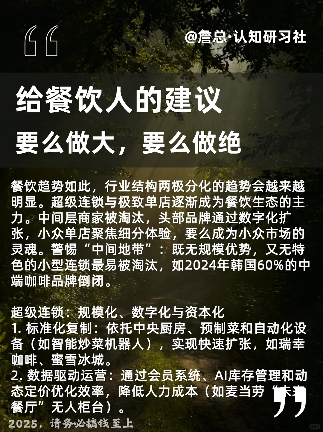 2026年餐饮市场趋势