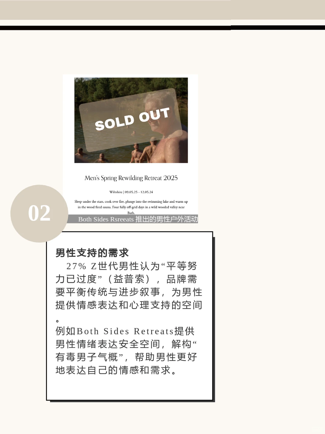 26/27核心消費情緒「個性理念」解讀(上)