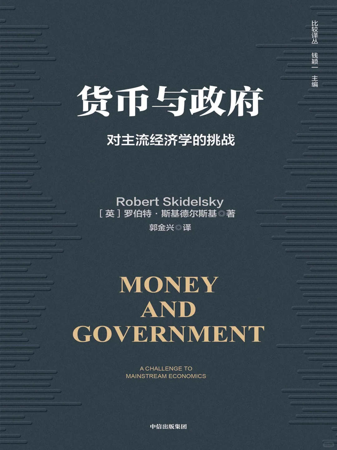 权力在经济学分析中消失了3️⃣
