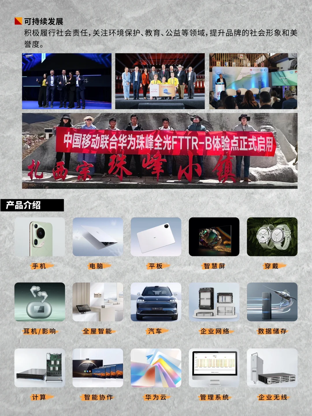 品牌LOGO背后的故事vol.008丨华为