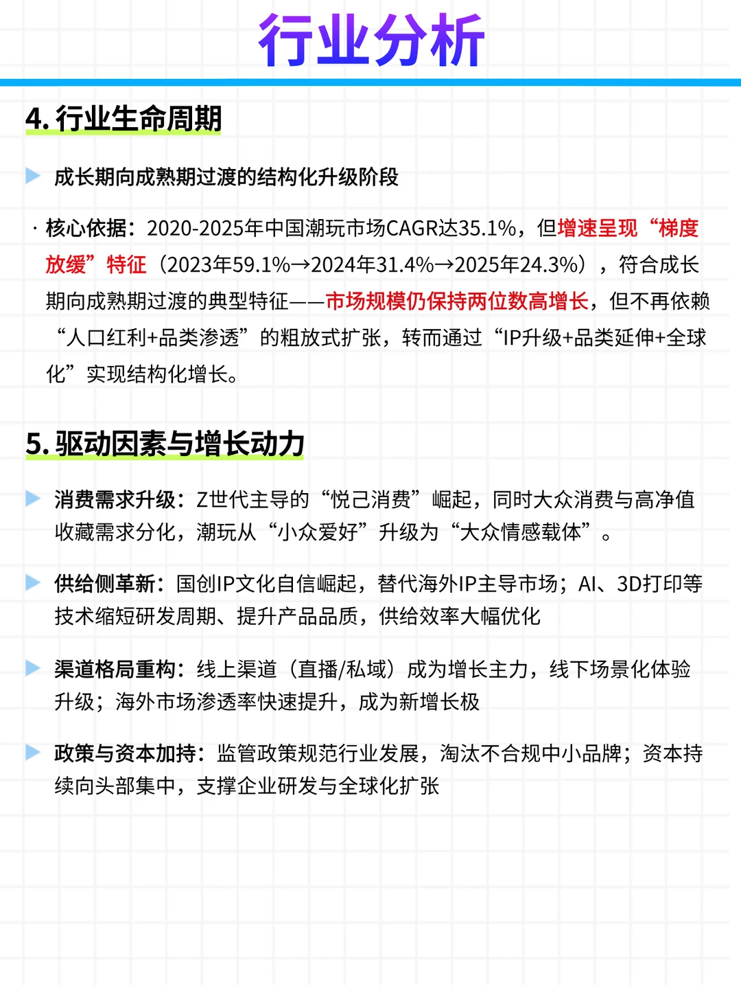 每日公司深度报告 | 第 20 期：泡泡玛特