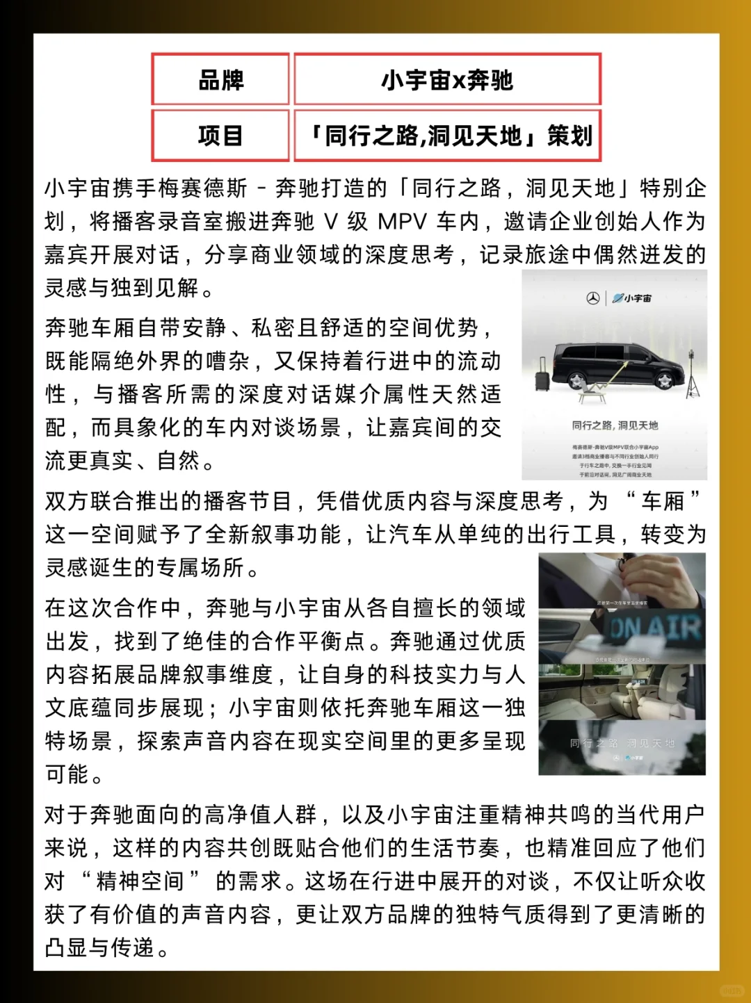 案例分享｜10月第二周蕞佳品牌营销案例