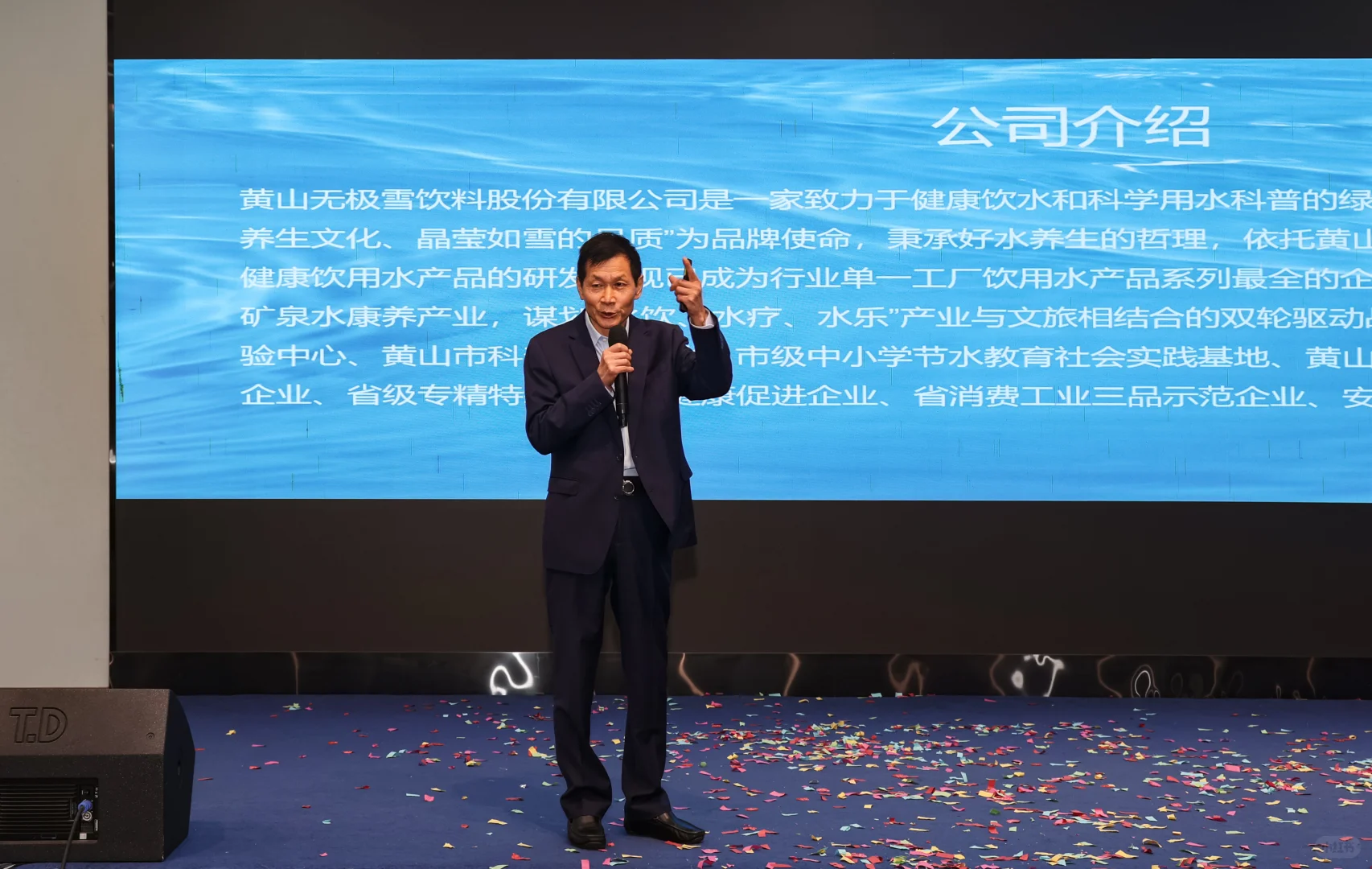 黄山无极雪新式茶饮发布会圆满成功！