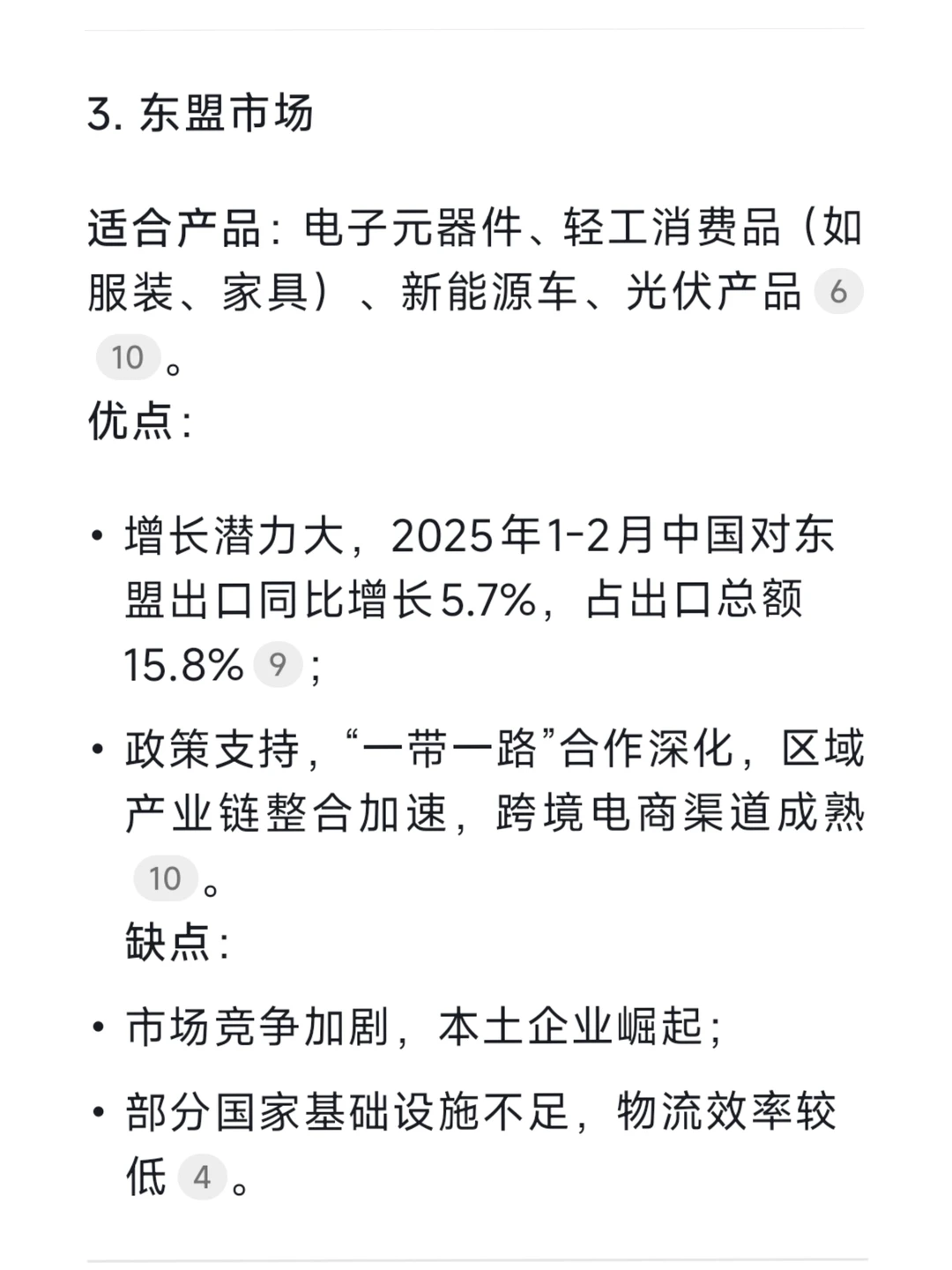 不说你一定不知道的五大蓝海市场！